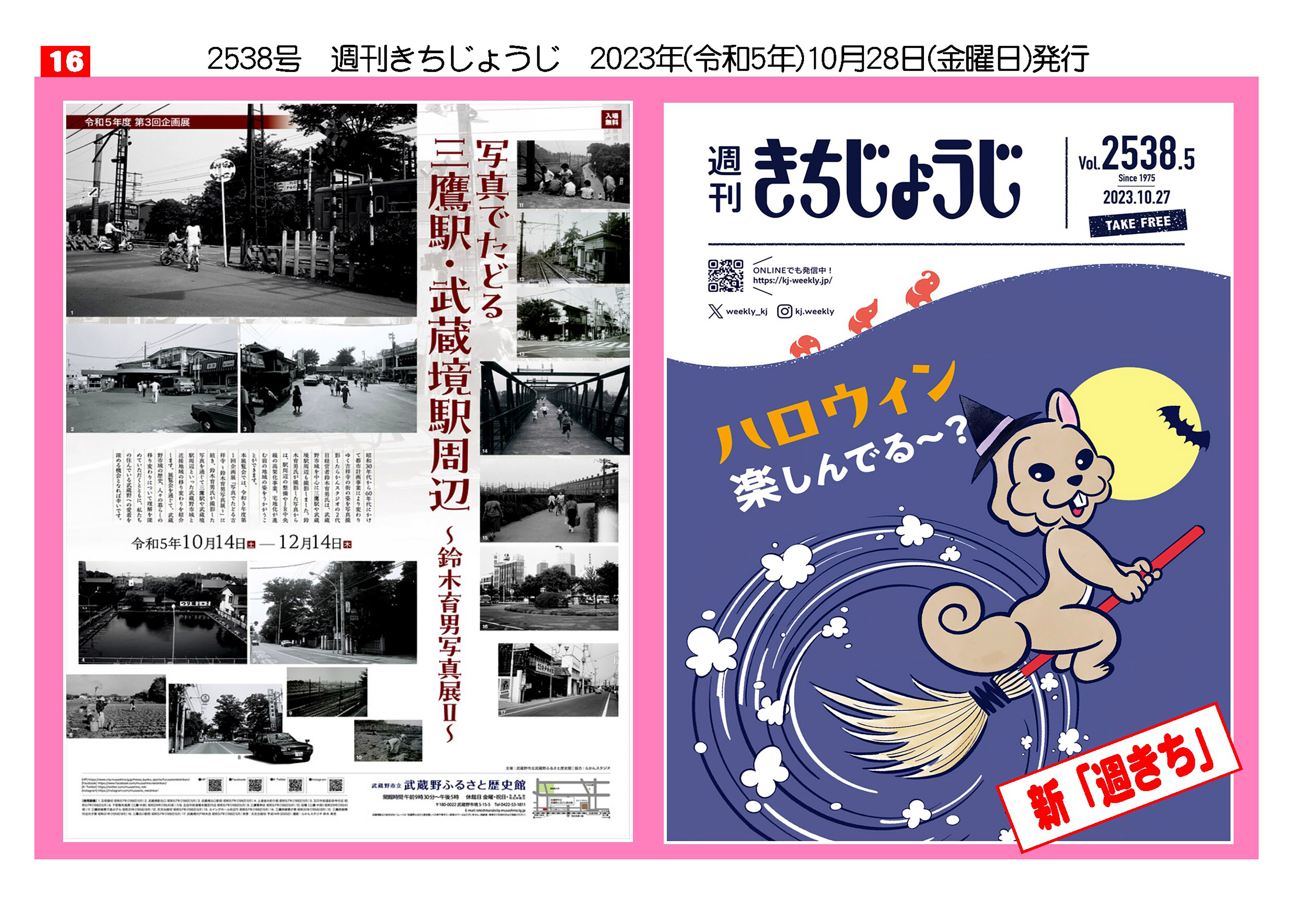 日本の教育  第４２集 /一ツ橋書房/日本教職員組合（単行本） 発行物 ｜ 全日本教職員組合(全教)